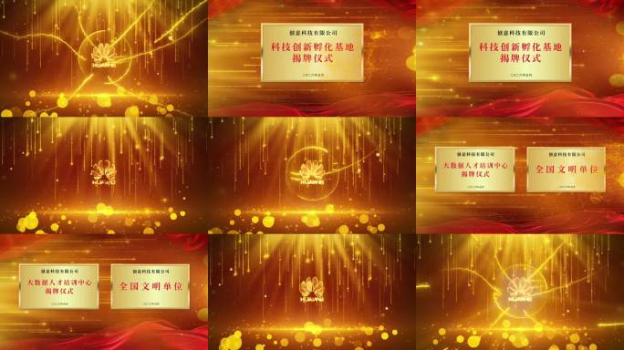 大气LOGO图标揭幕授牌颁奖AE片头模版