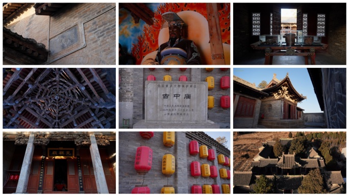 高平 古中庙  炎帝中庙