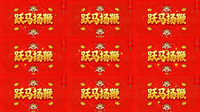 春节喜庆卡通素材