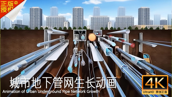 城市三维智能电力污水管道官网系统生长动画