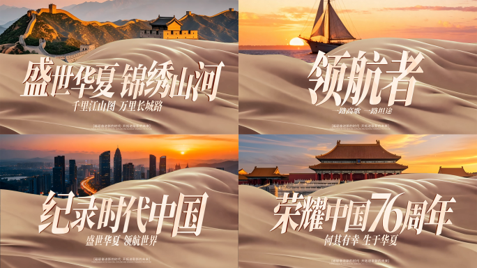 大气金色丝绸图文片头标题篇章