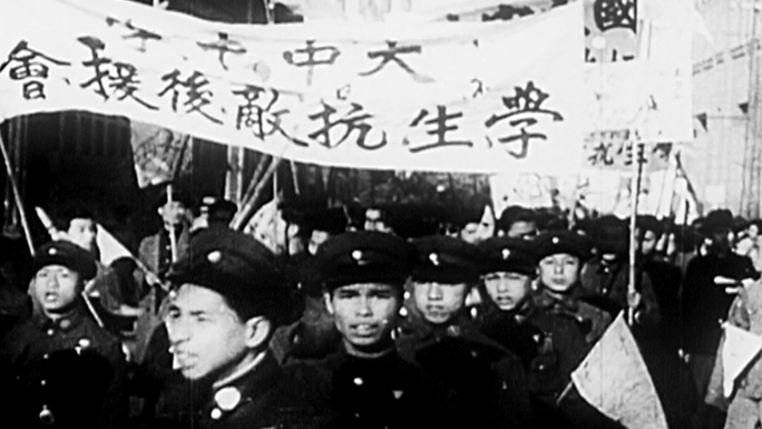 抗日游行 五四运动 爱国进步青年学生游行