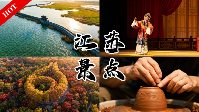 江苏景点航拍城市宣传建筑城市文化旅游介绍