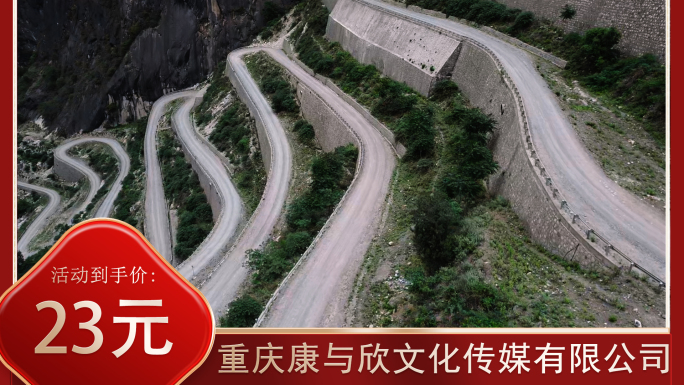 航拍盘山公路G219盘山非铺装路面4K