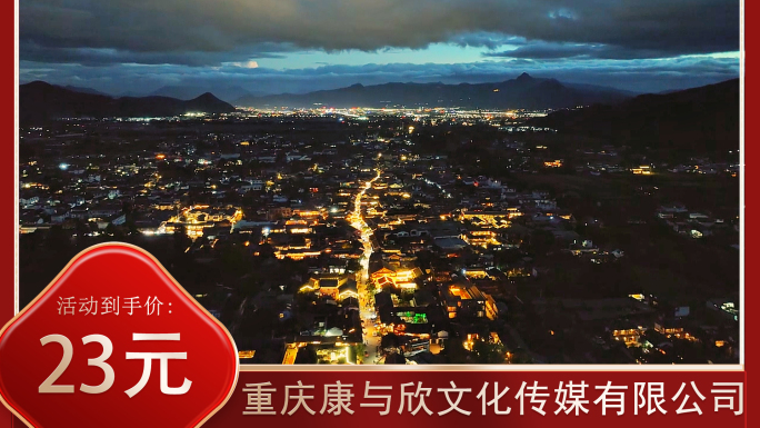 航拍云南丽江白沙古镇4k夜景高清素材