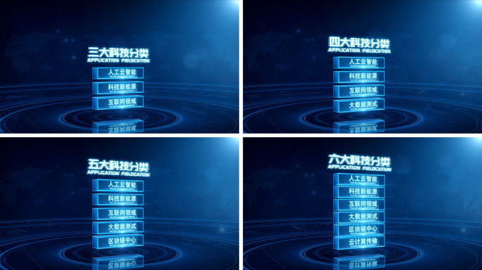 科技文字数据分类展示