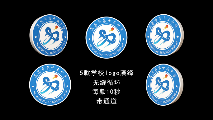 5款学校logo旋转循环ae模板