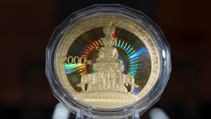 峨眉山万年寺金顶普贤菩萨观音菩萨纪念币