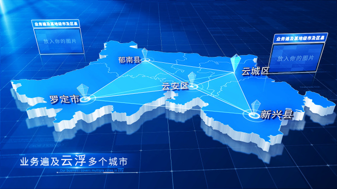 【云浮地图】云浮地图辐射连线网络演示