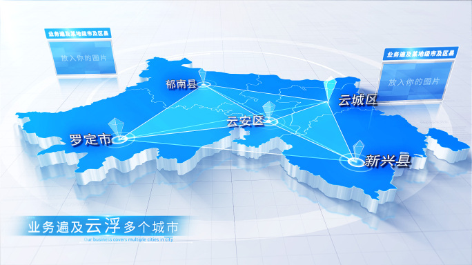 【云浮地图】云浮地图辐射连线网络演示