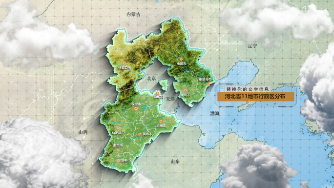 河北地图行政区分布