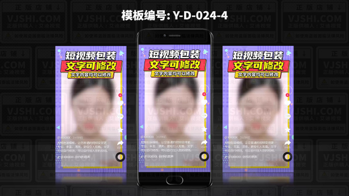 美容医美综艺娱乐旅游美食视频边框模板竖屏