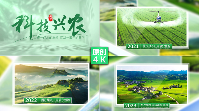 绿色图文生态图片单图