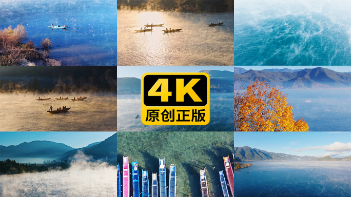 泸沽湖晨雾4K高清航拍