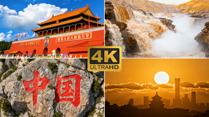 中国宣传片中国梦新时代发展建设城市农村