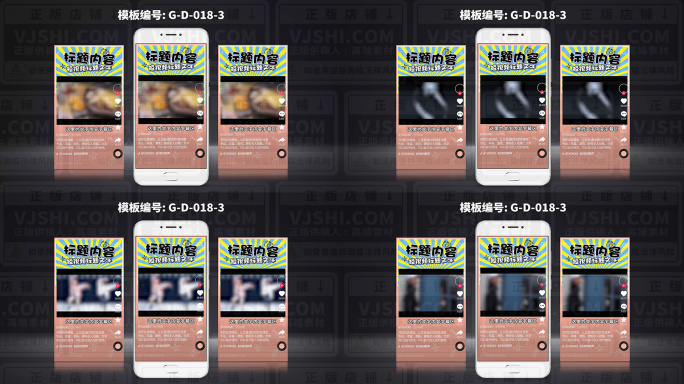 视频包装边框剪映素材pr模板ae模板竖屏