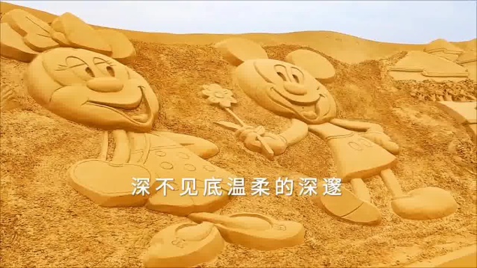 创意沙雕艺术展