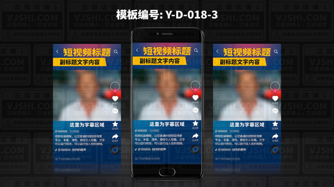 视频包装装饰边框竖版模板