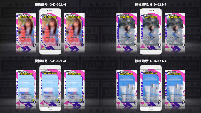 视频包装装饰边框模板竖屏