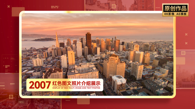 红色党政党建图文单张图片照片展示