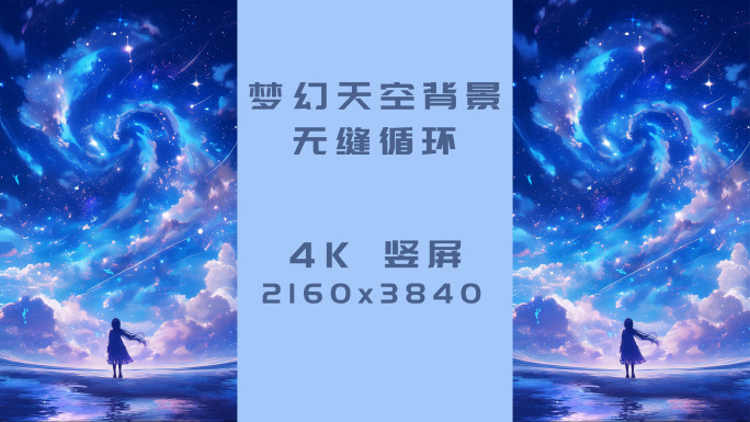 梦幻星空与湖面倒影