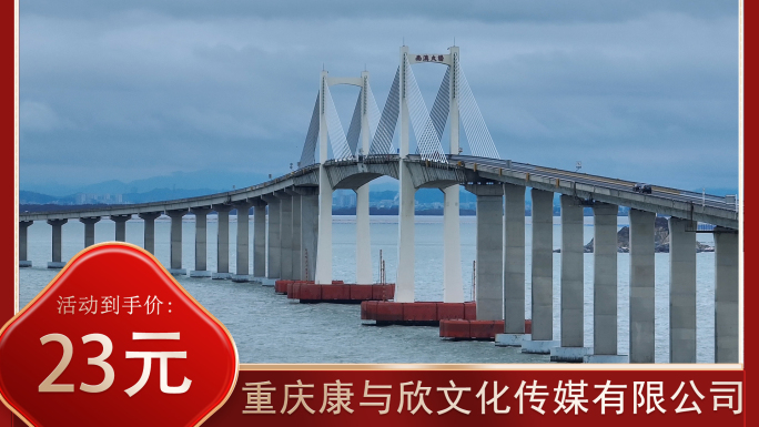 航拍南澳大桥长焦压缩4K高清霸气运镜