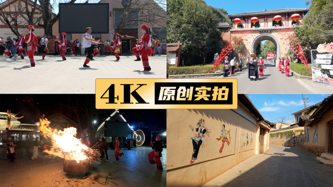 云南弥勒可邑小镇彝族舞蹈少数民族风情