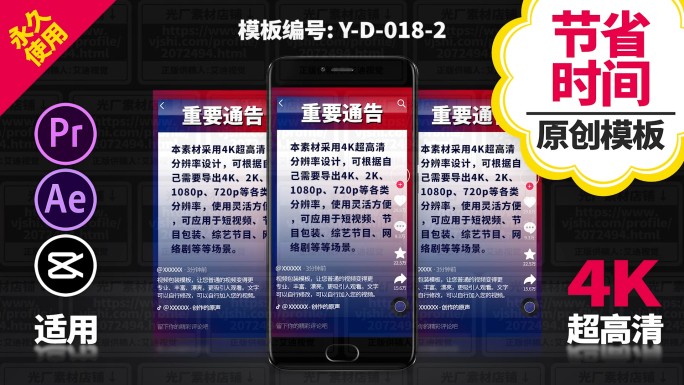 B站抖音视频号快手小红书视频装饰边框模板