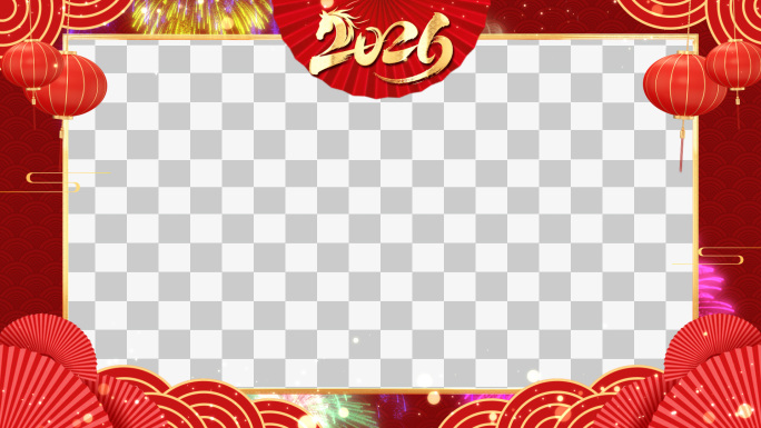 2026春节喜庆边框3-透明通道+循环