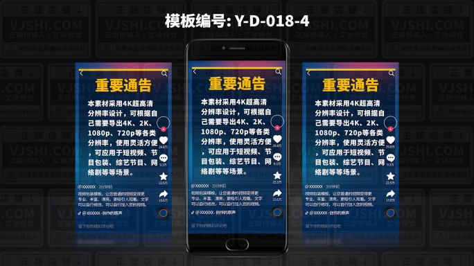 视频包装4K超高清边框模板竖屏