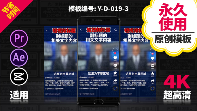 剪映剪辑绿幕素材视频装饰包装边框模板