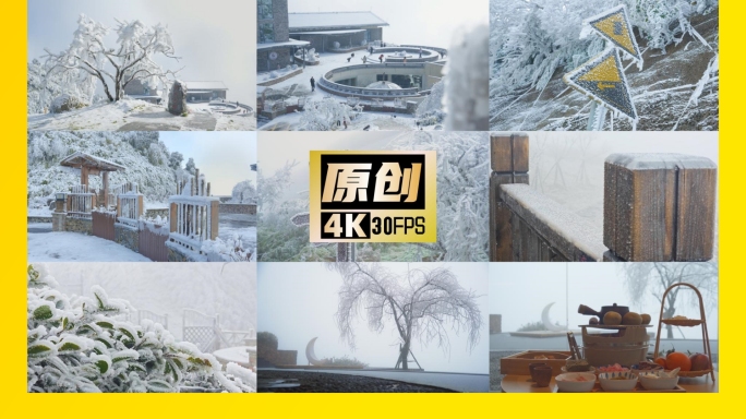 泸州叙永罗汉林冬季雪景风光