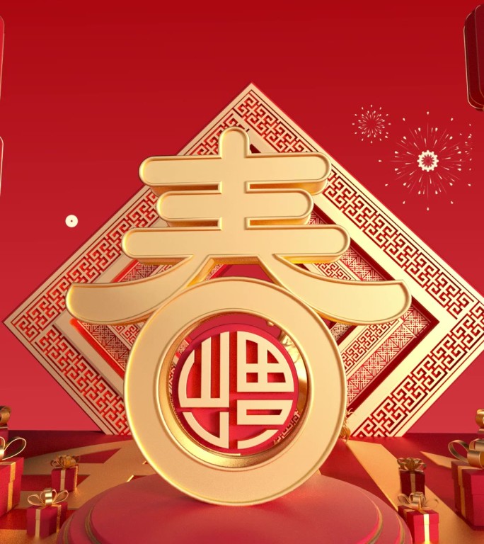 2026马年竖版拜年祝福动态海报