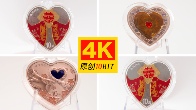 婚庆结婚喜事永结同心纪念币