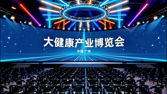 科技感会议舞台背景大型展会LED屏幕特效