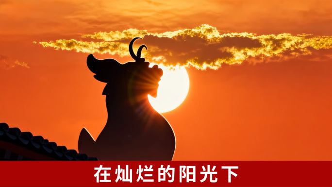 在灿烂的阳光下LED大屏舞台背景朗诵配乐