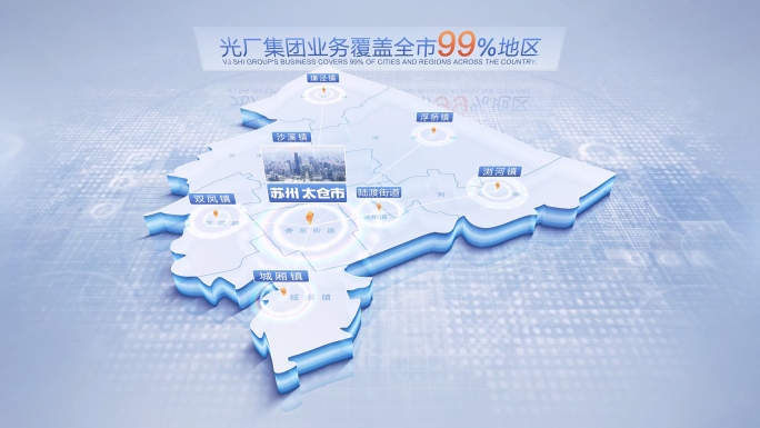 太仓市地图展示