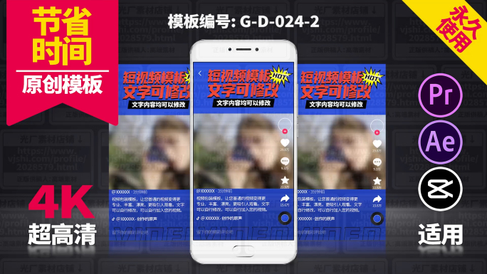 竖版视频装饰4K超高清边框模板