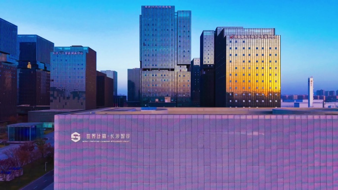 湖南长沙湘江新区智慧产业园