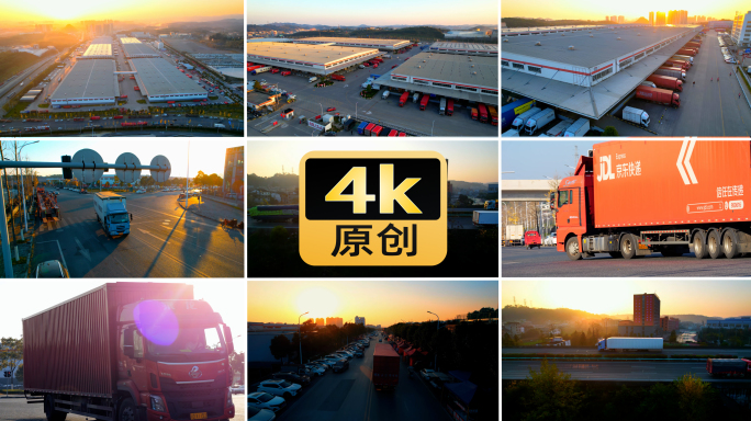 物流园交通运输货运仓储