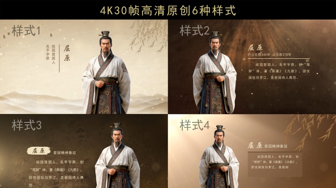 古风名人介绍-屈原