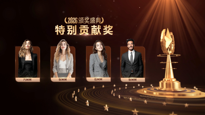 黑金企业年会颁奖盛典整套ae模版