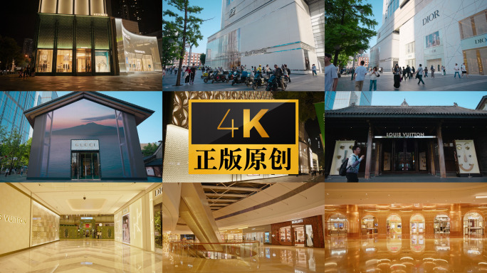 奢侈品牌 高端商城 一线品牌 大牌