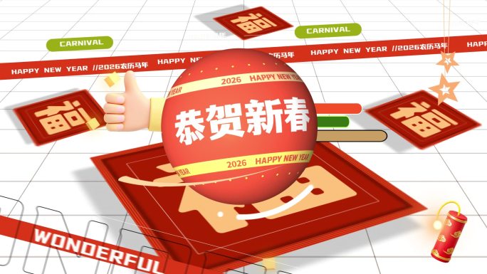 2026新年拜年促销房地产快闪