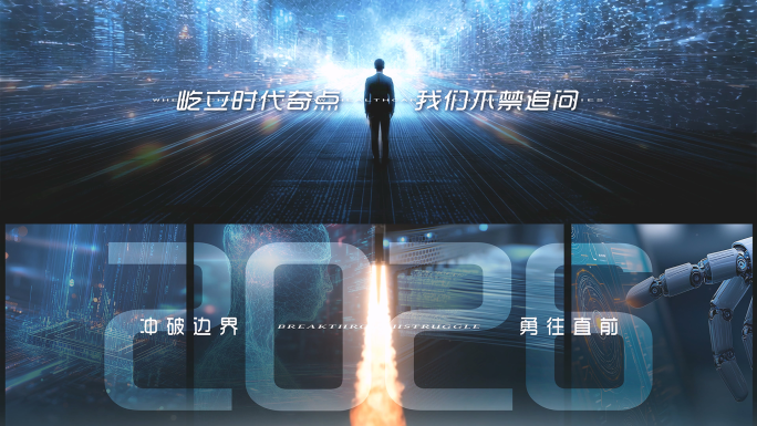 科技创意未来年会翻页回顾片头开场 宽屏