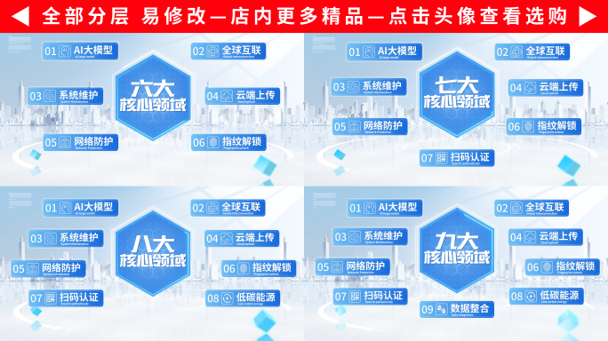 分类展示文字信息分类包装