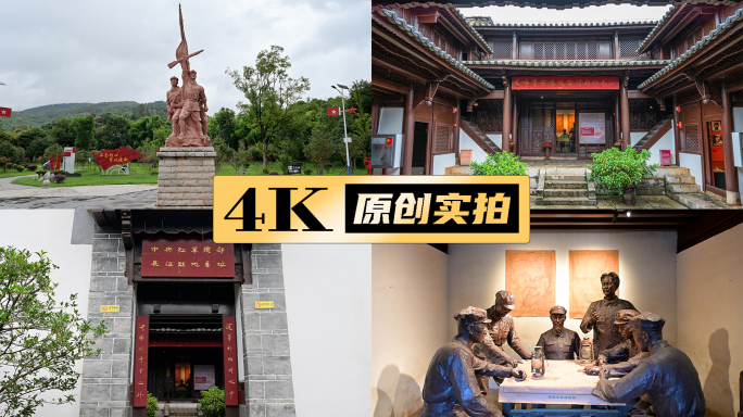 云南寻甸柯渡红军长征柯渡纪念馆