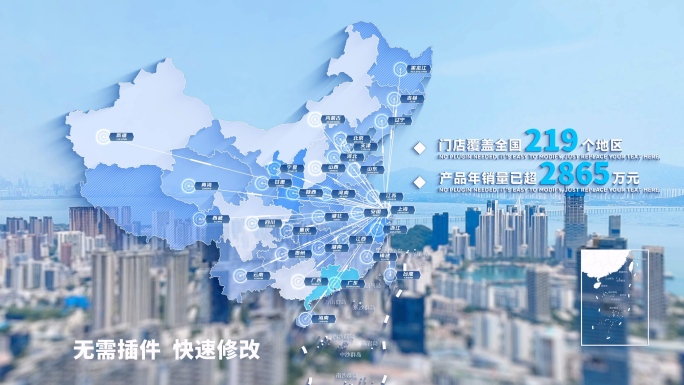 简约企业布局地图辐射数据展示