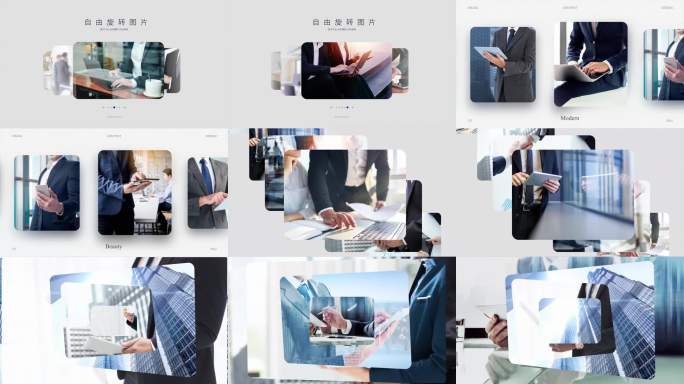 简洁图片旋转展示