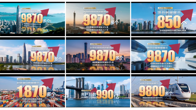 简洁大气数据上升字幕标题